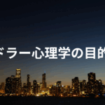 アドラー 目的論