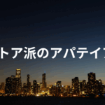アパテイア